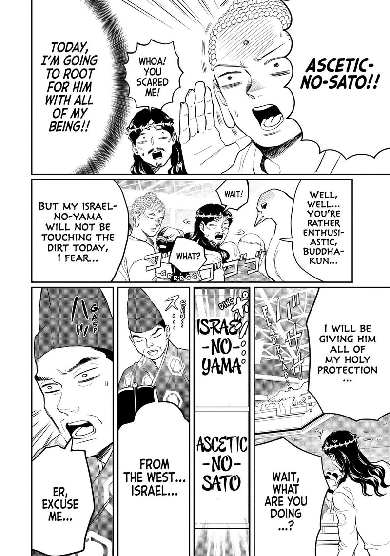 Saint OnIIsan Chapter 125 Page 10