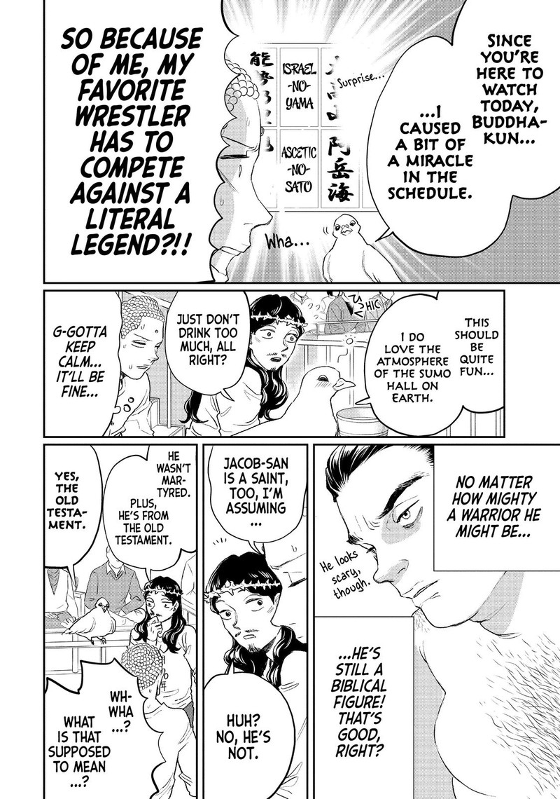 Saint OnIIsan Chapter 125 Page 4
