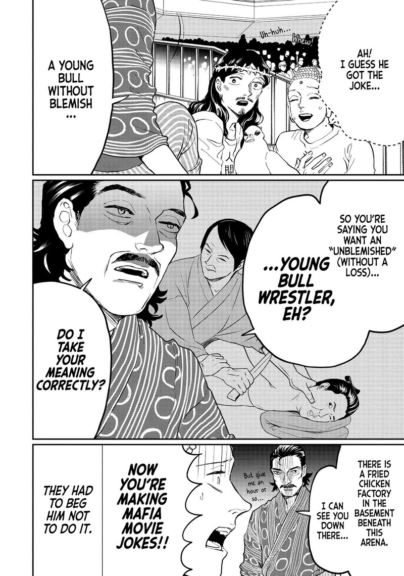 Saint OnIIsan Chapter 125 Page 6