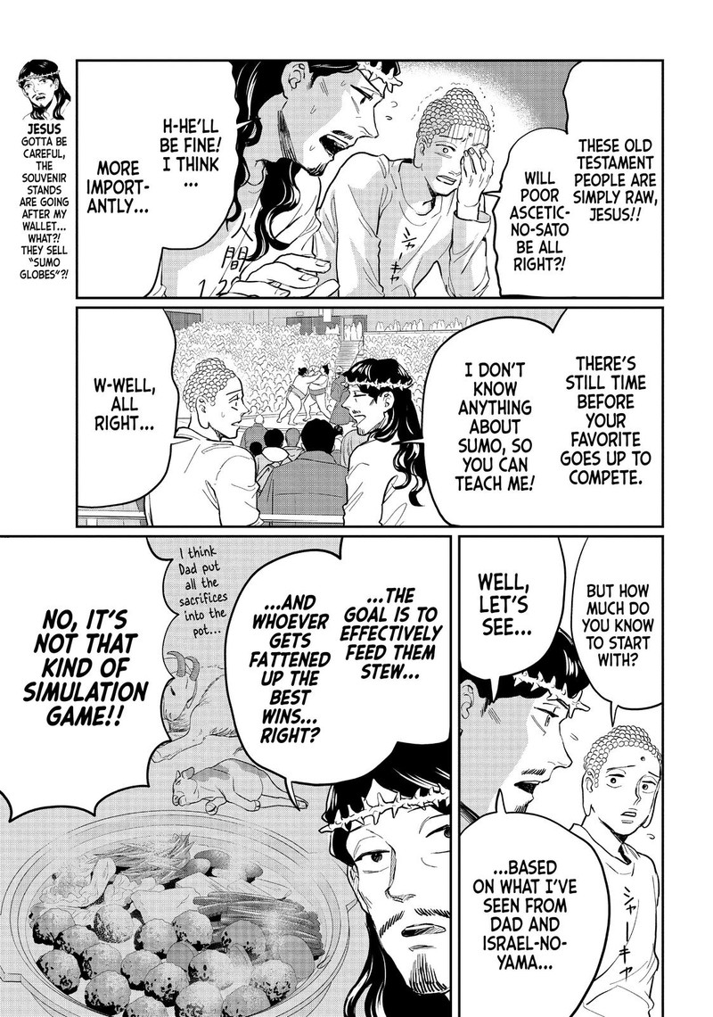 Saint OnIIsan Chapter 125 Page 7