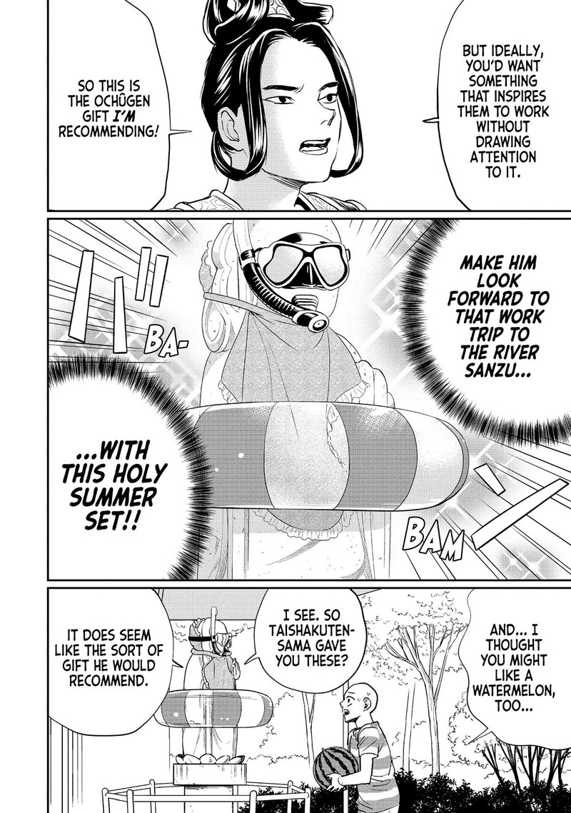 Saint OnIIsan Chapter 130 Page 8