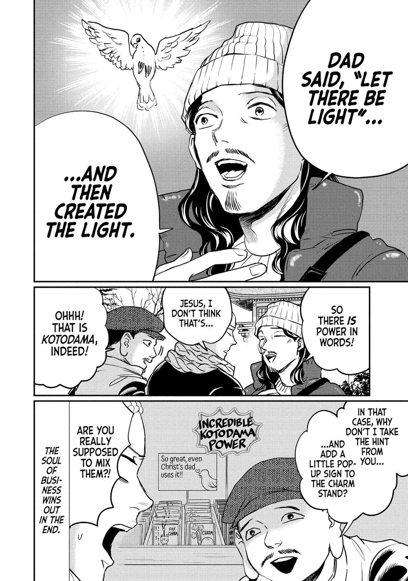 Saint OnIIsan Chapter 134 Page 12