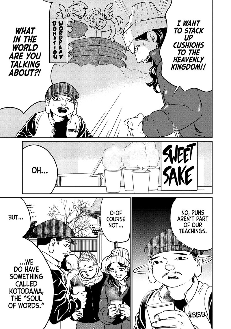 Saint OnIIsan Chapter 134 Page 9