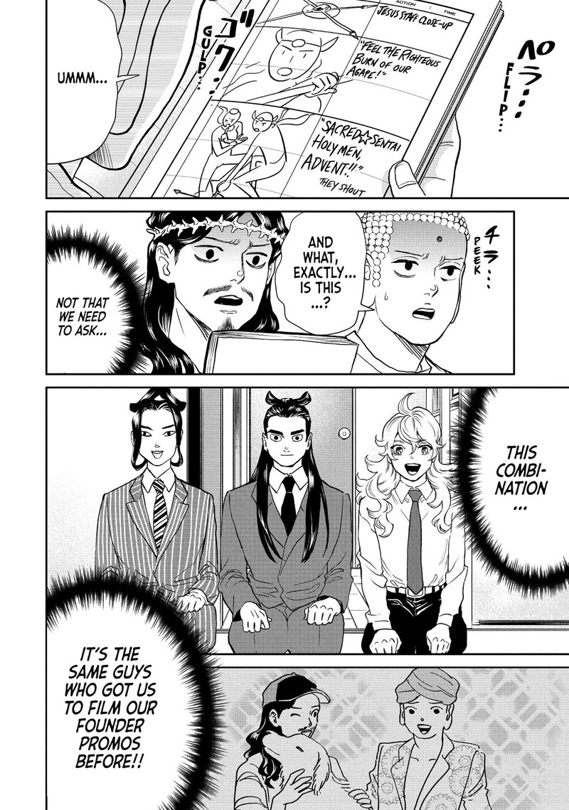 Saint OnIIsan Chapter 144 Page 4