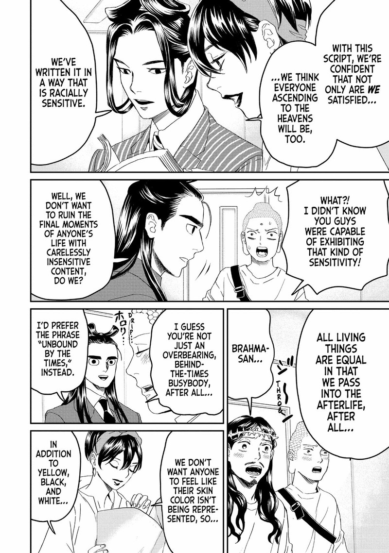 Saint OnIIsan Chapter 147 Page 5