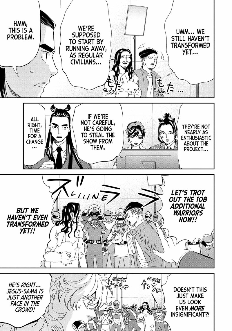 Saint OnIIsan Chapter 148 Page 9