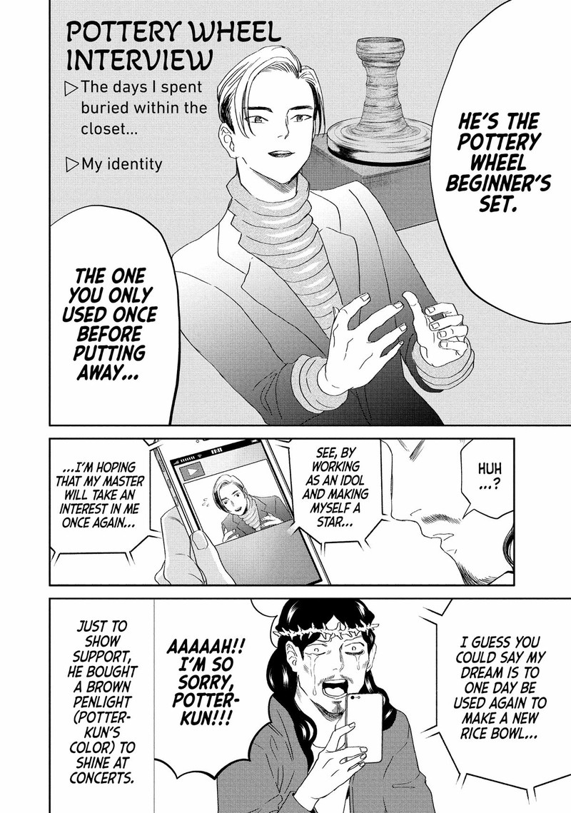 Saint OnIIsan Chapter 150 Page 12
