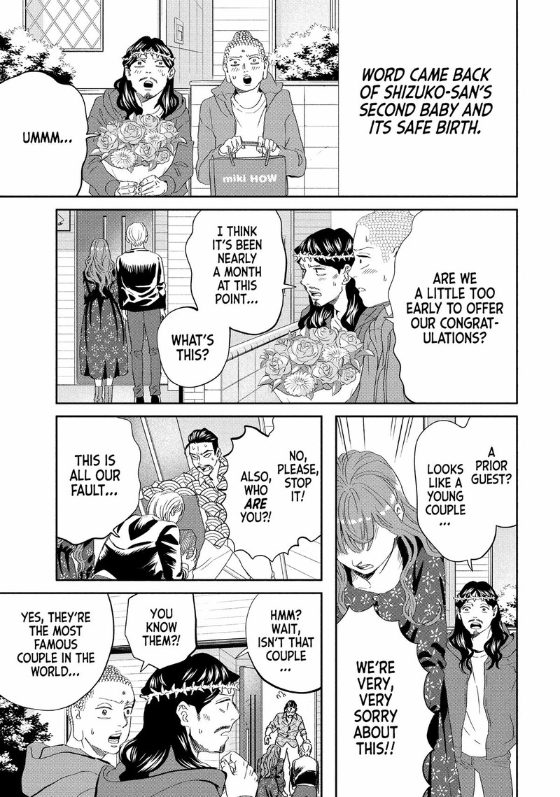 Saint OnIIsan Chapter 151 Page 1