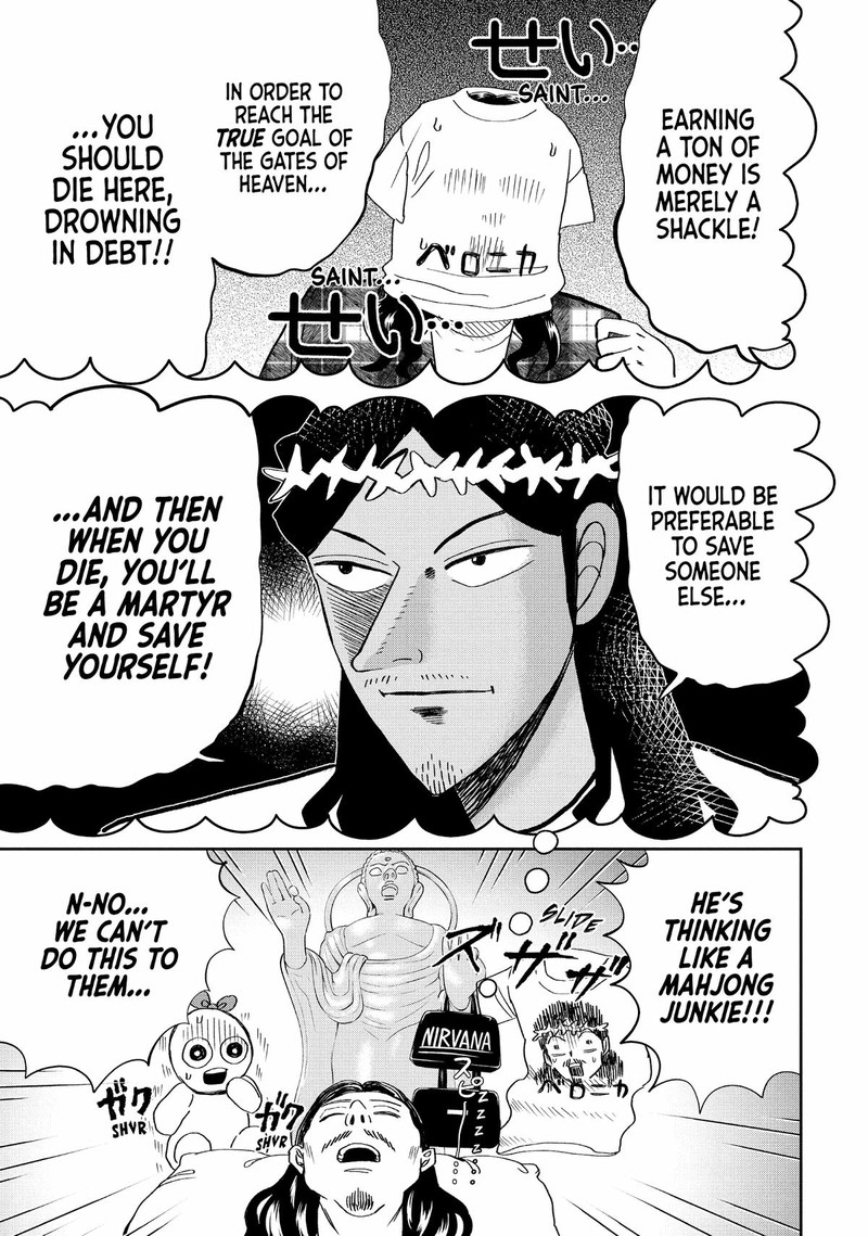Saint OnIIsan Chapter 152 Page 13