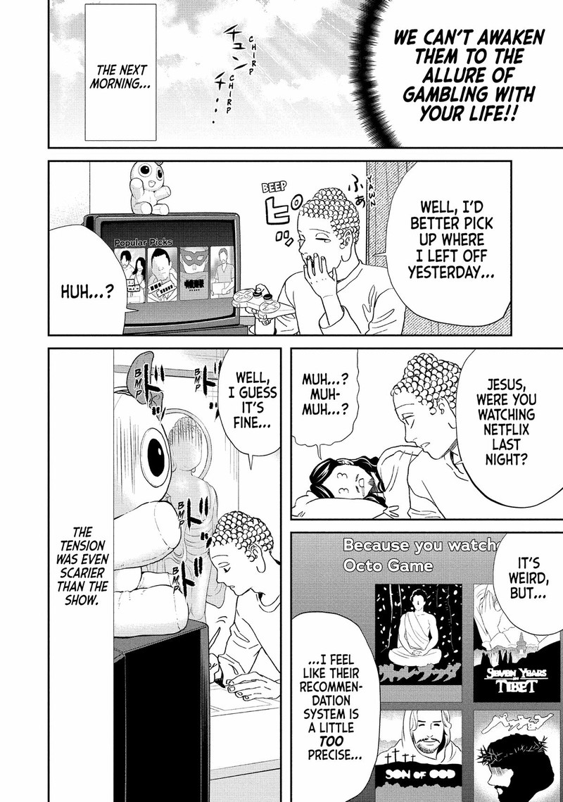 Saint OnIIsan Chapter 152 Page 14