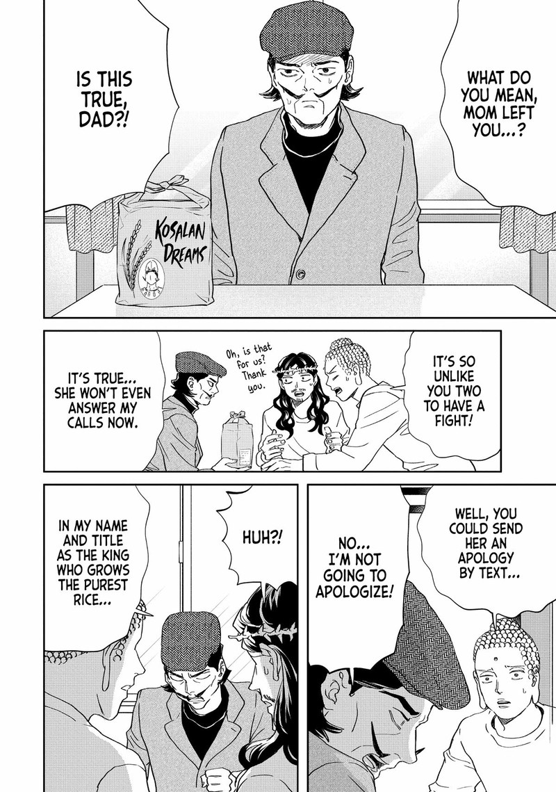 Saint OnIIsan Chapter 153 Page 4