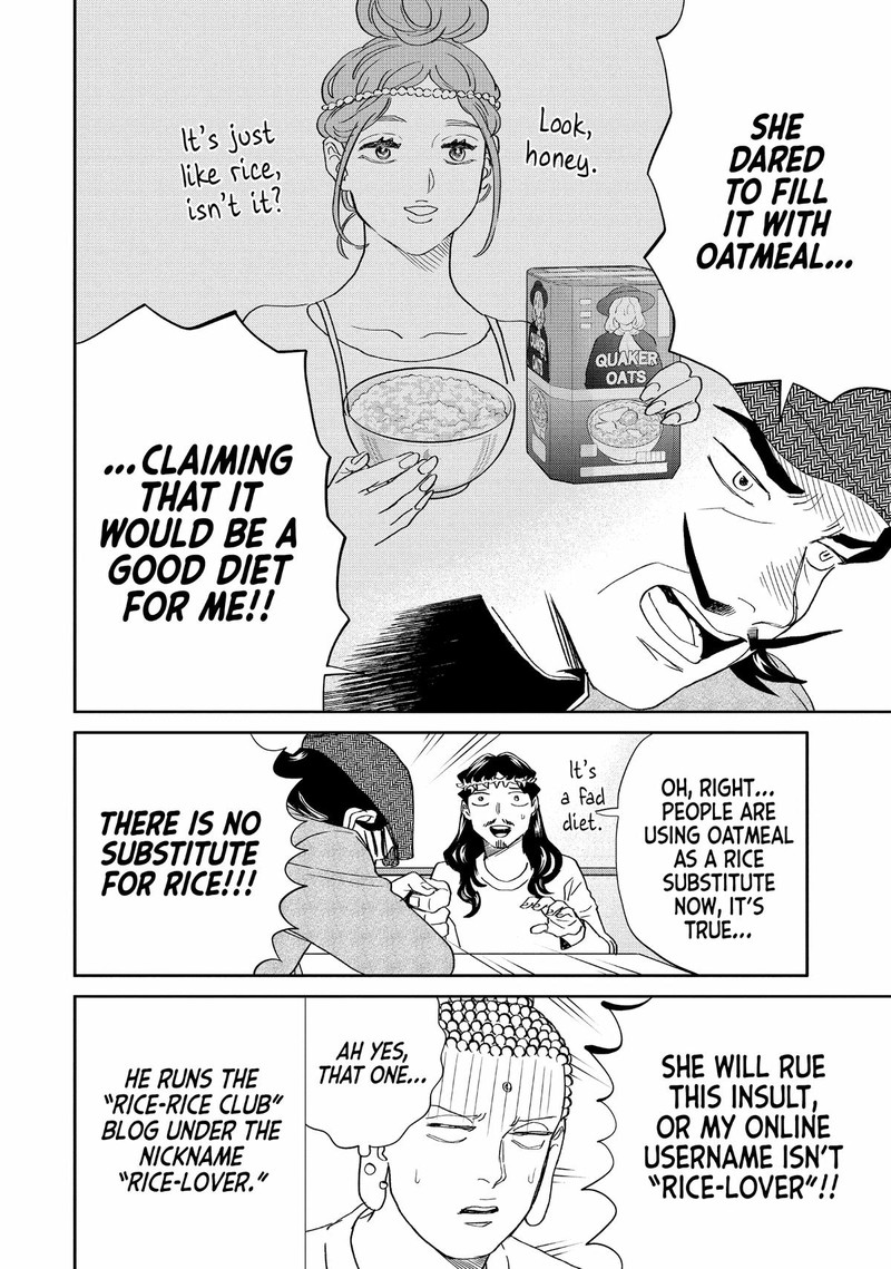 Saint OnIIsan Chapter 153 Page 6