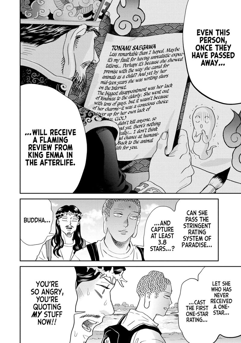 Saint OnIIsan Chapter 155 Page 8