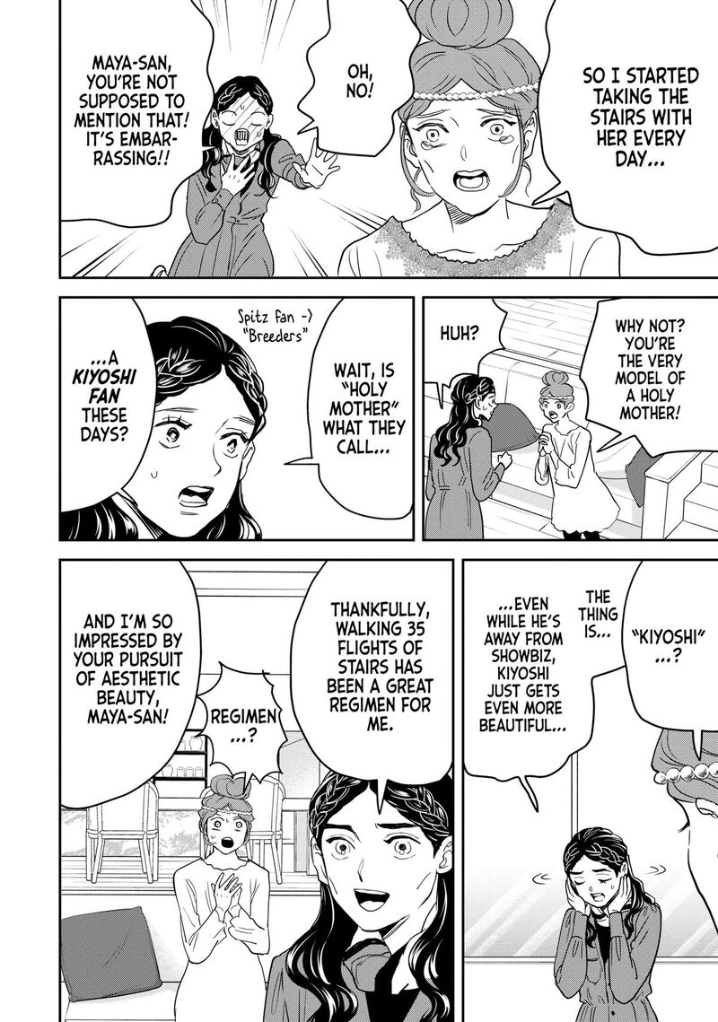 Saint OnIIsan Chapter 160 Page 10