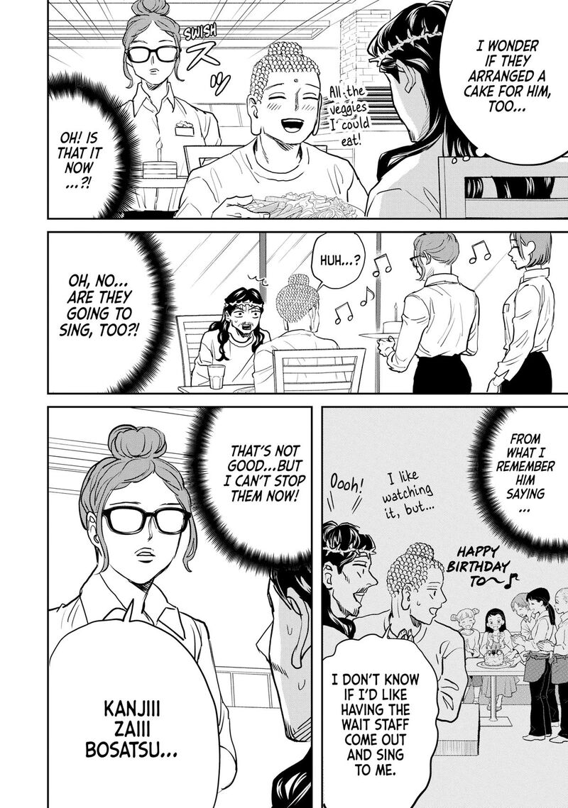 Saint OnIIsan Chapter 164 Page 6