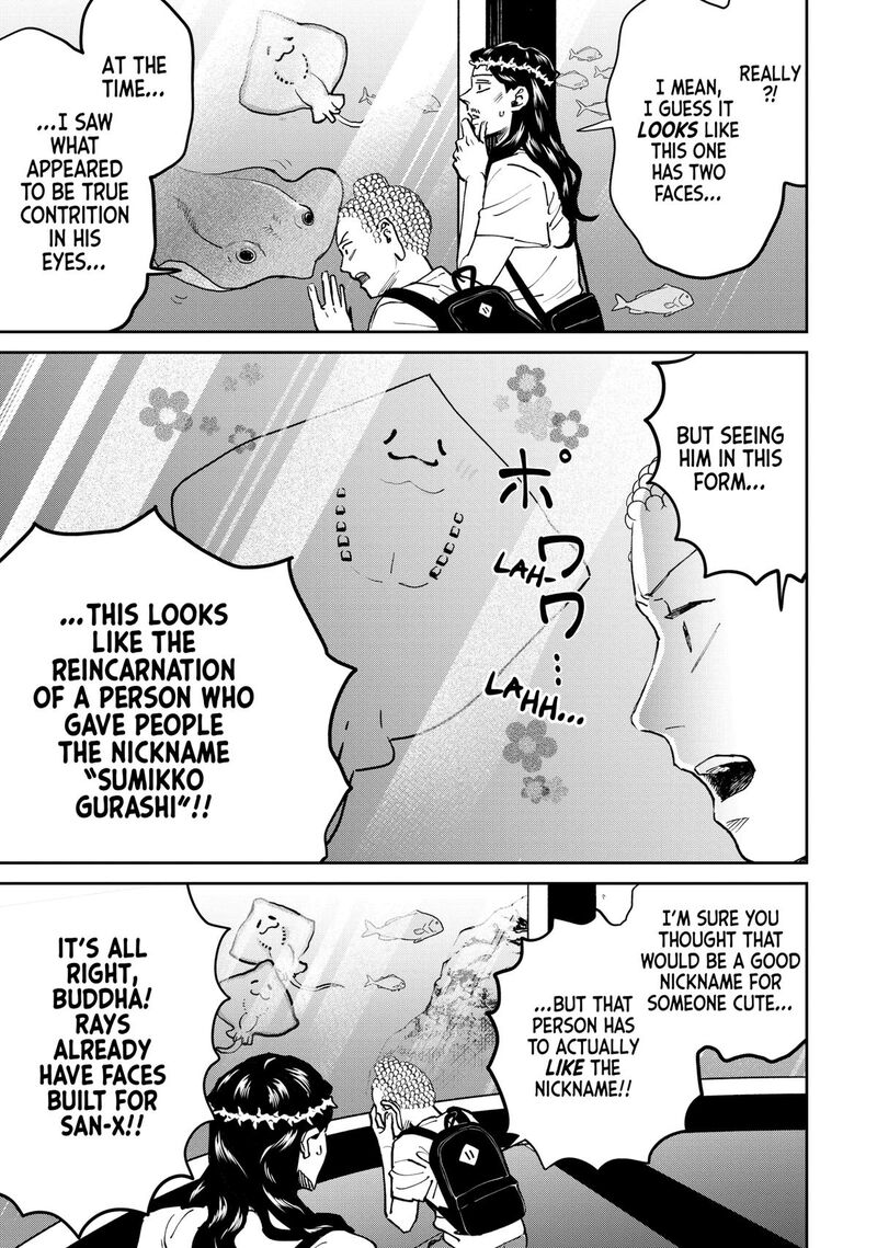 Saint OnIIsan Chapter 167 Page 7