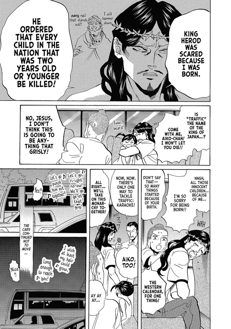 Saint OnIIsan Chapter 40 Page 15