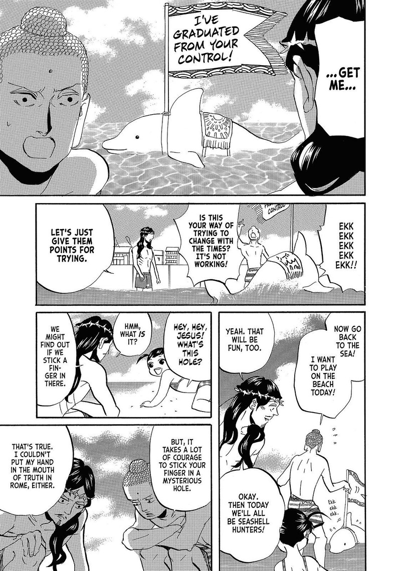 Saint OnIIsan Chapter 40 Page 9