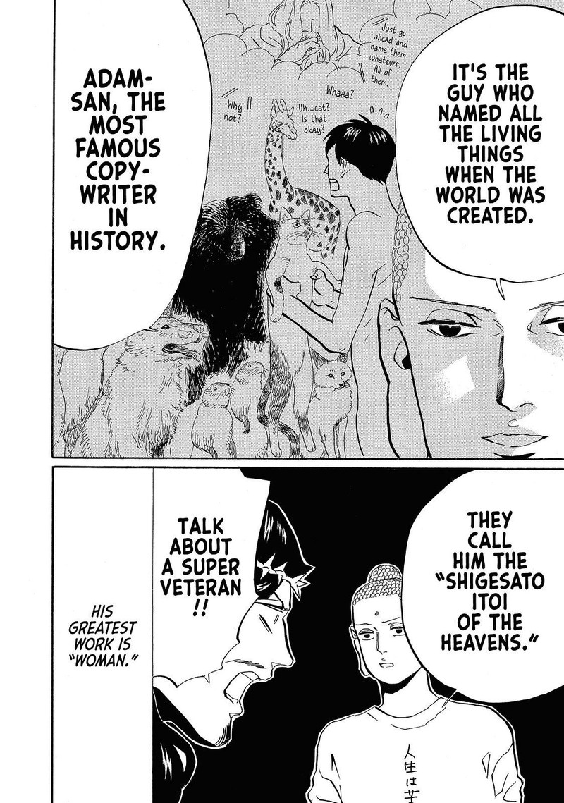 Saint OnIIsan Chapter 42 Page 8