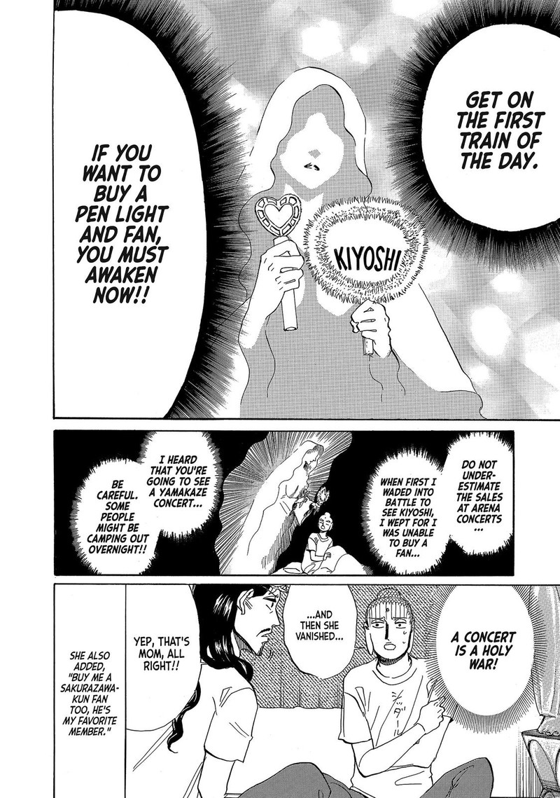 Saint OnIIsan Chapter 53 Page 4