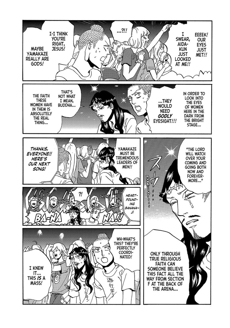 Saint OnIIsan Chapter 53 Page 9