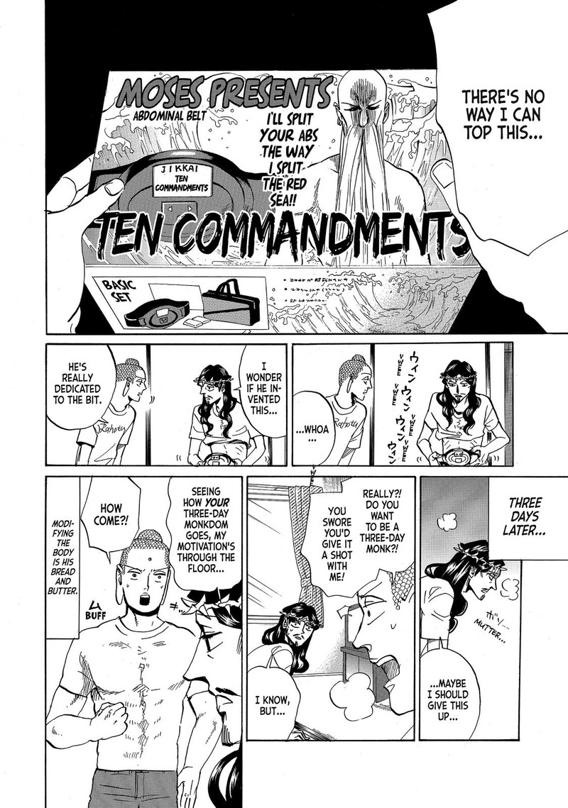Saint OnIIsan Chapter 54 Page 14