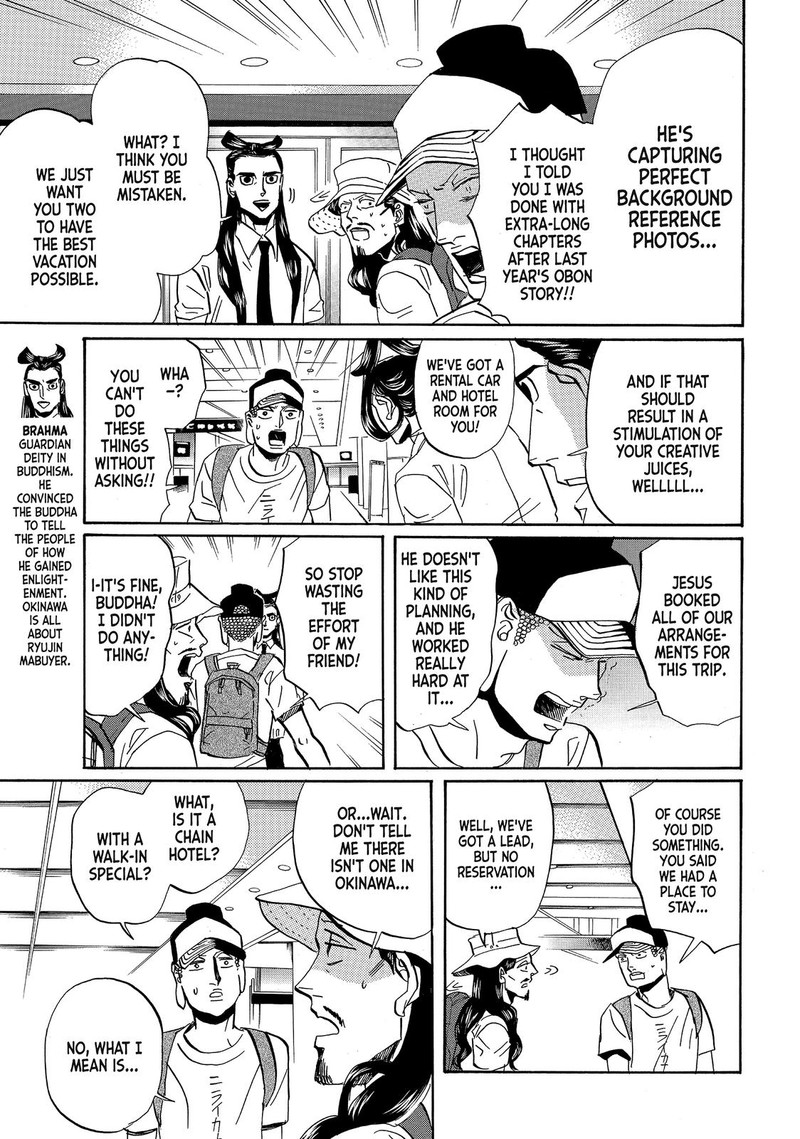Saint OnIIsan Chapter 56 Page 7