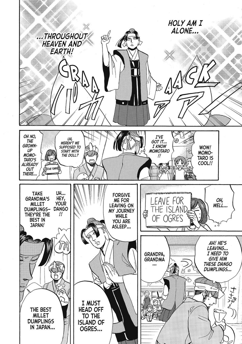 Saint OnIIsan Chapter 58 Page 12