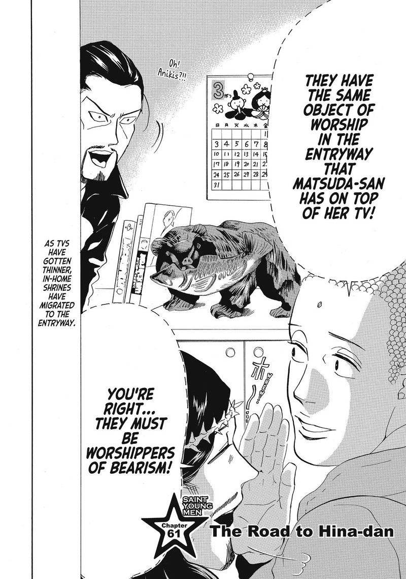 Saint OnIIsan Chapter 61 Page 2