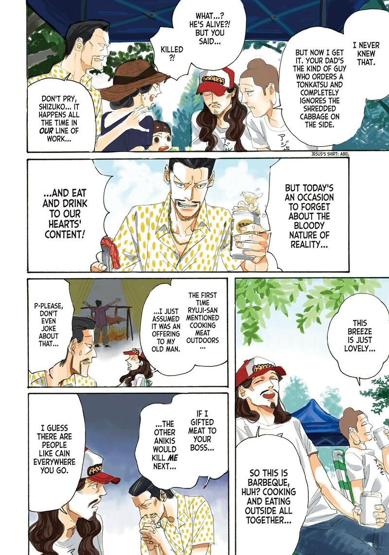 Saint OnIIsan Chapter 65 Page 5