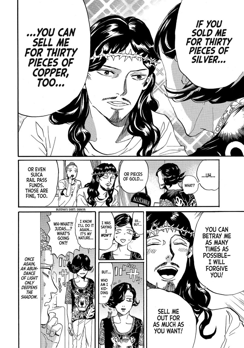 Saint OnIIsan Chapter 73 Page 13
