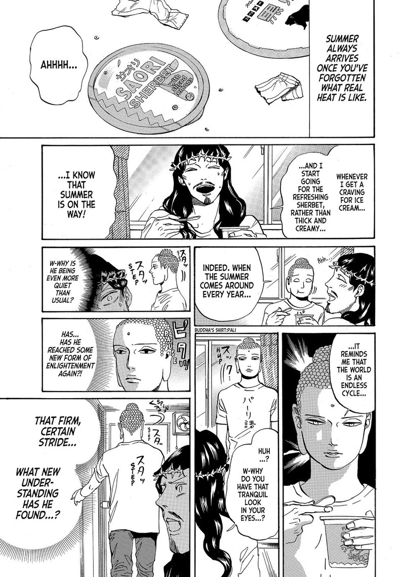 Saint OnIIsan Chapter 74 Page 1