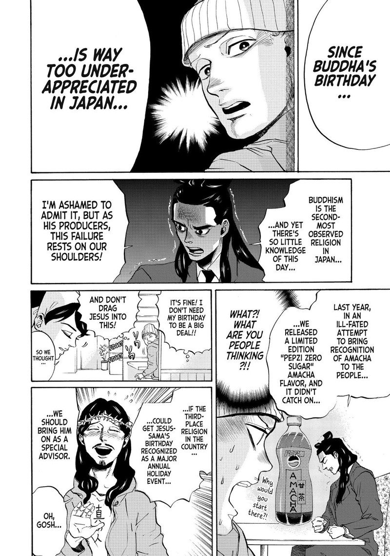 Saint OnIIsan Chapter 82 Page 4