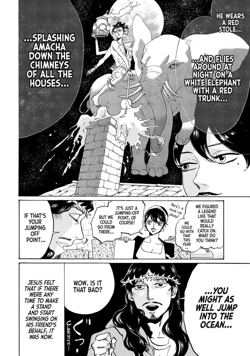 Saint OnIIsan Chapter 82 Page 6