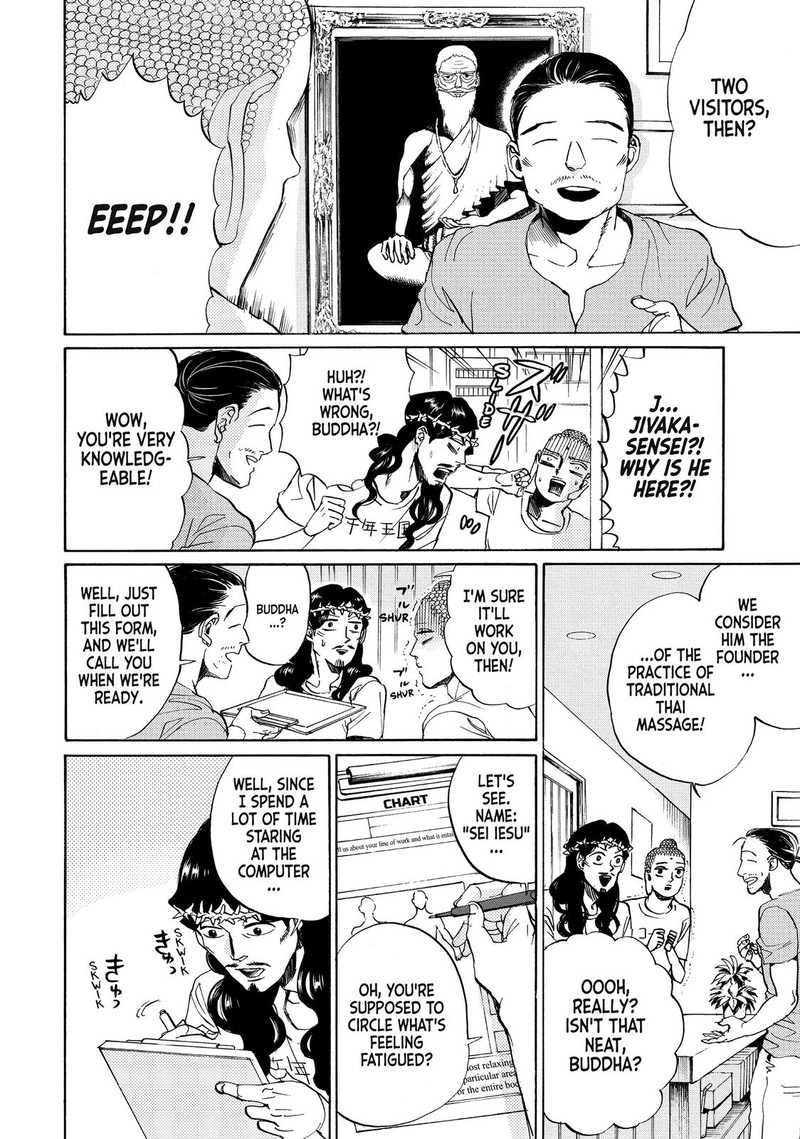 Saint OnIIsan Chapter 84 Page 12