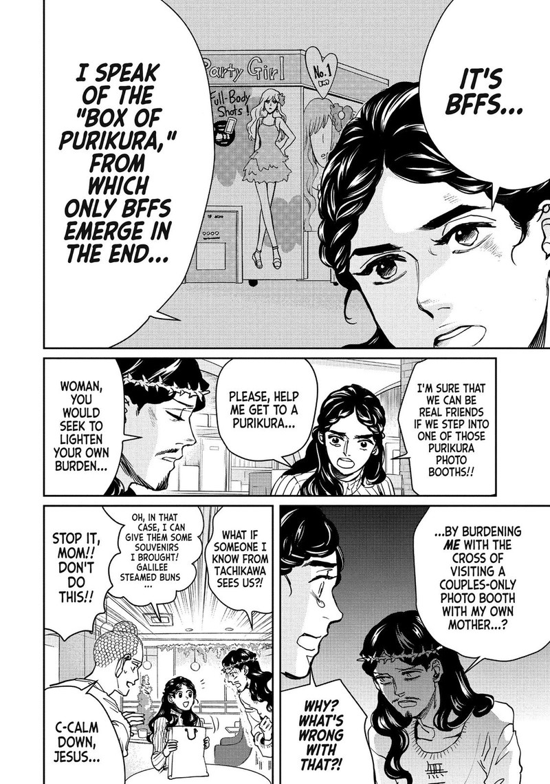 Saint OnIIsan Chapter 89 Page 11