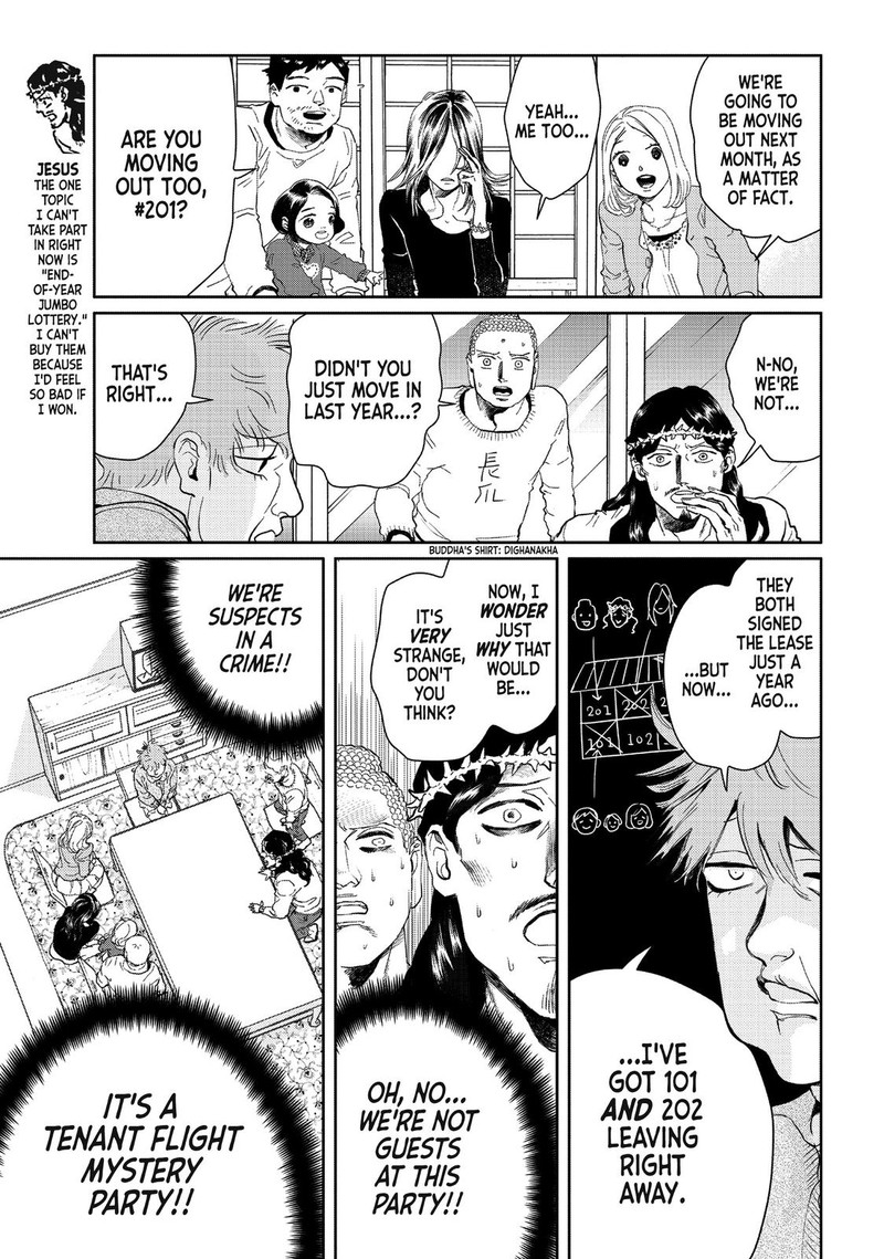 Saint OnIIsan Chapter 90 Page 3