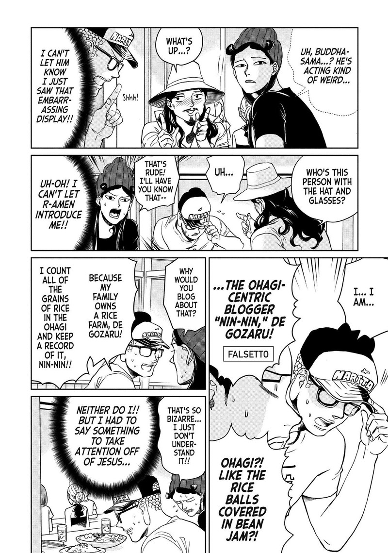 Saint OnIIsan Chapter 95 Page 12