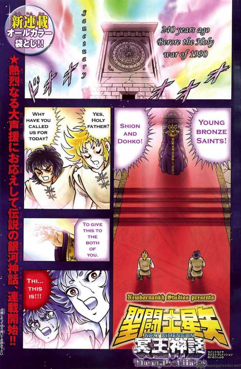 Saint Seiya Next Dimension Chapter 1 Page 1