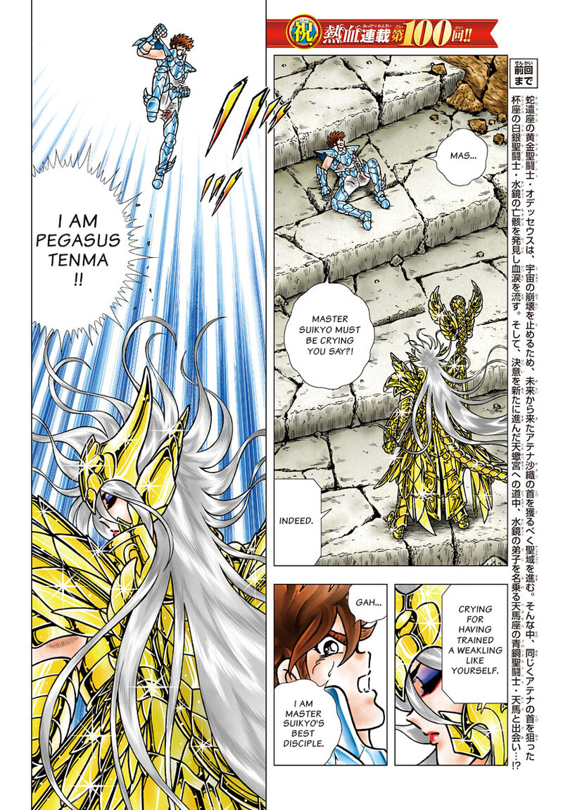 Saint Seiya Next Dimension Chapter 100 Page 1