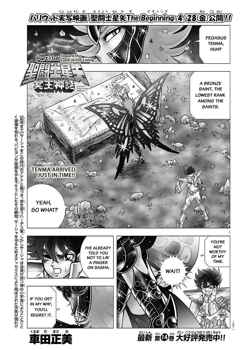 Saint Seiya Next Dimension Chapter 104 Page 1