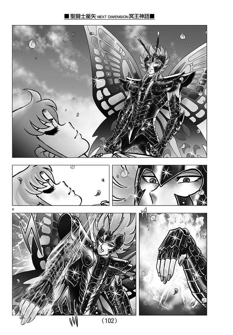 Saint Seiya Next Dimension Chapter 104 Page 6