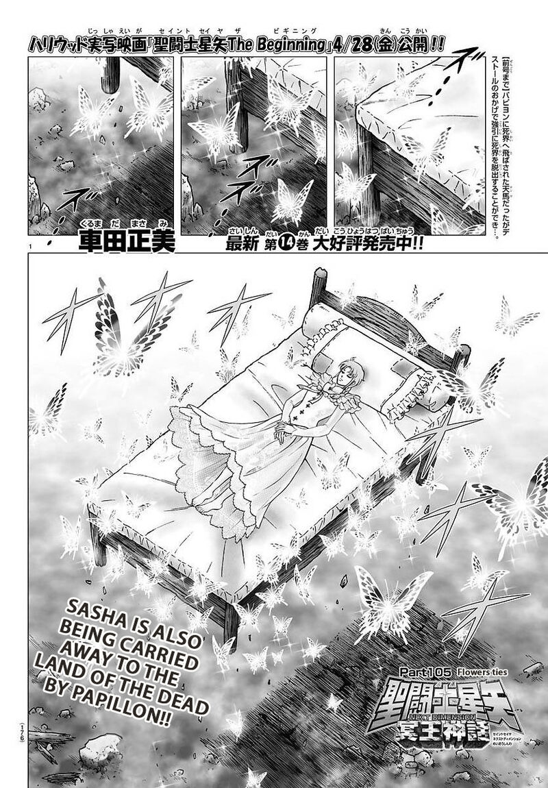 Saint Seiya Next Dimension Chapter 105 Page 1