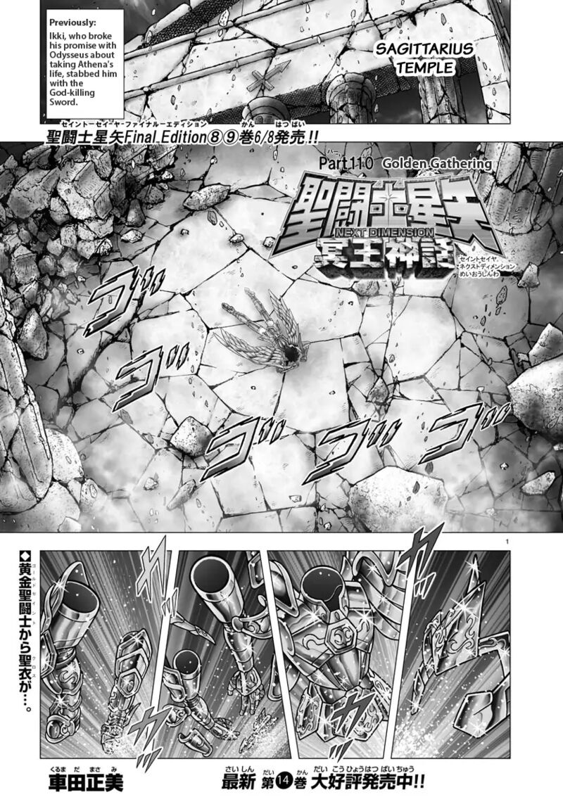Saint Seiya Next Dimension Chapter 110 Page 1