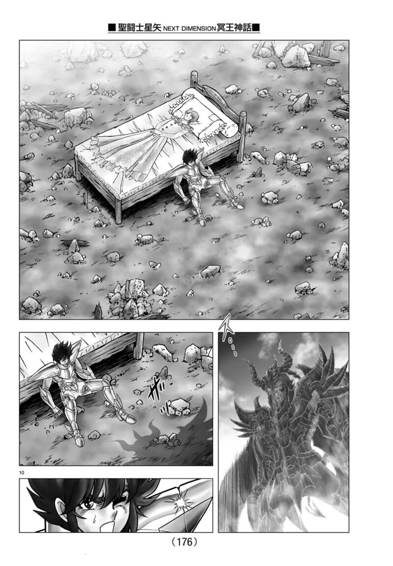 Saint Seiya Next Dimension Chapter 110 Page 9