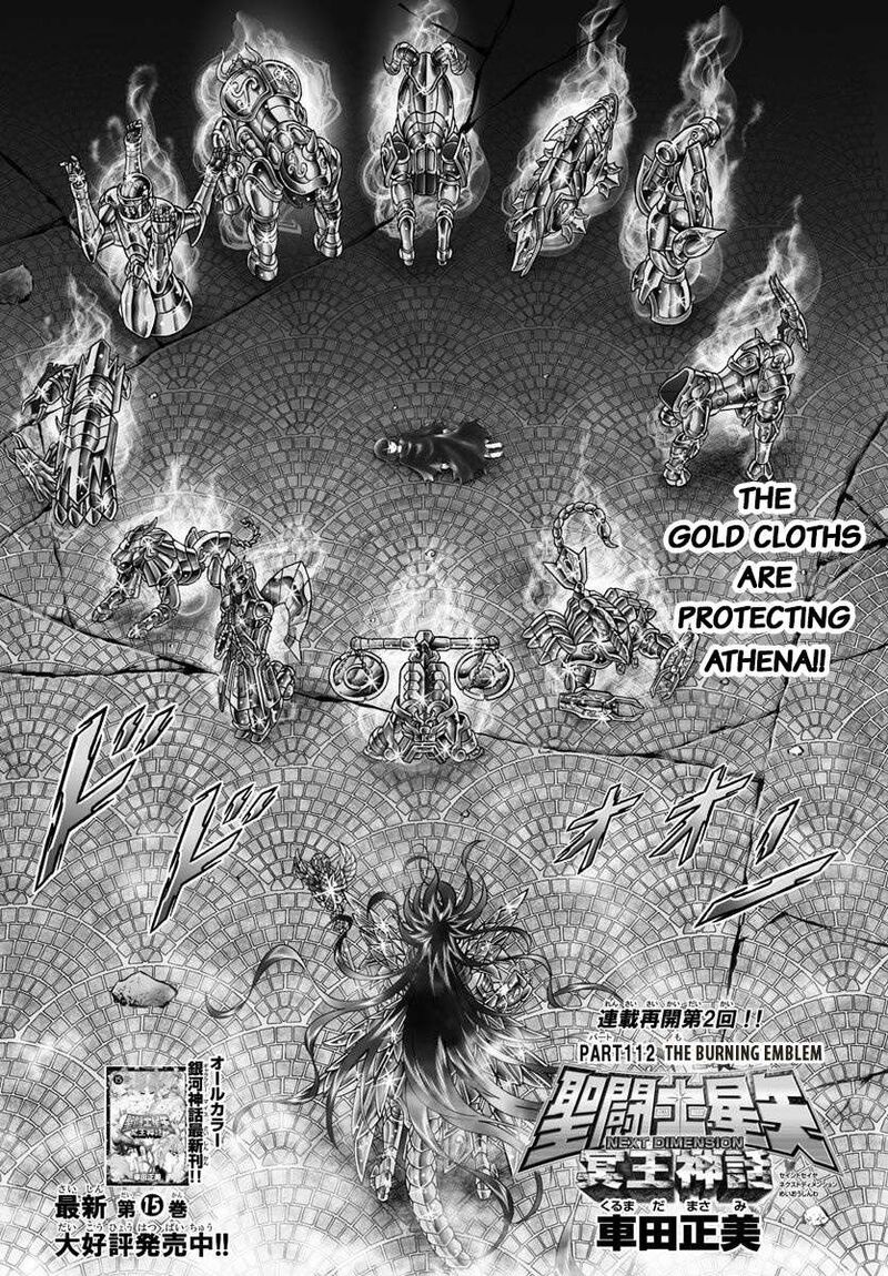 Saint Seiya Next Dimension Chapter 112 Page 1