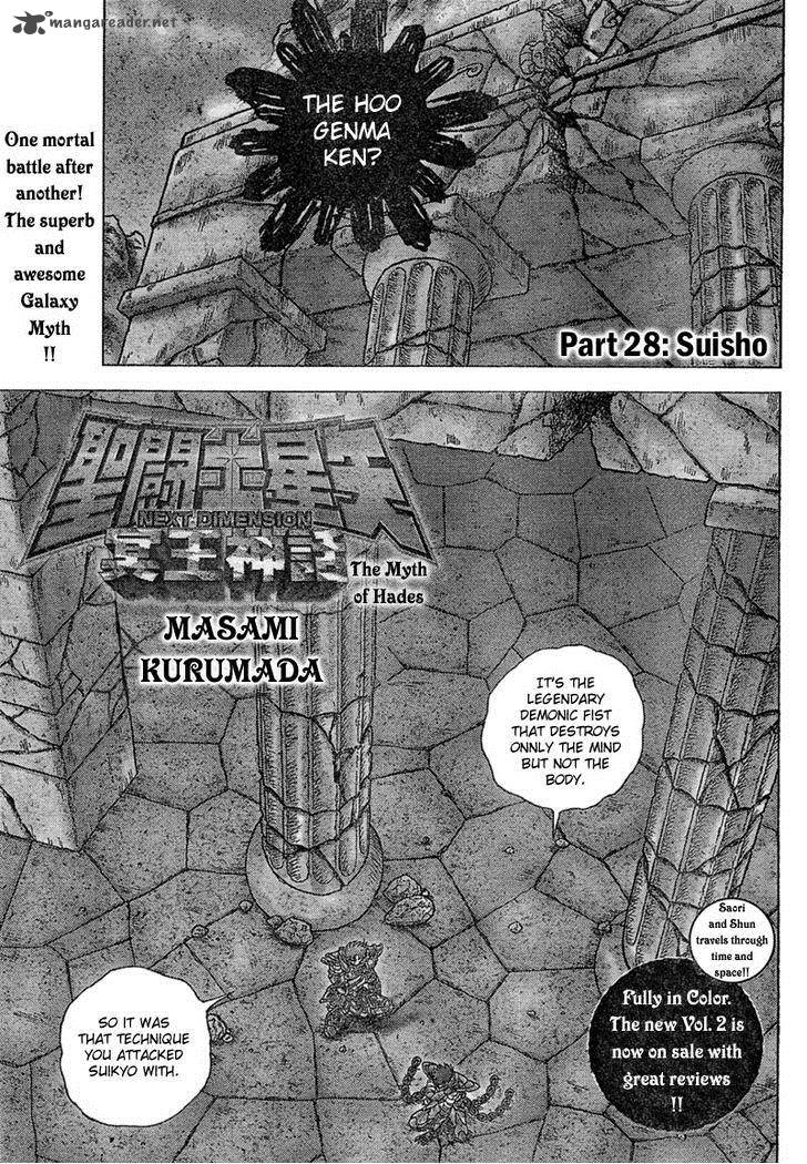 Saint Seiya Next Dimension Chapter 28 Page 2