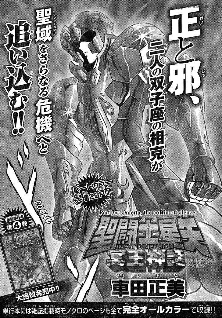 Saint Seiya Next Dimension Chapter 37 Page 1