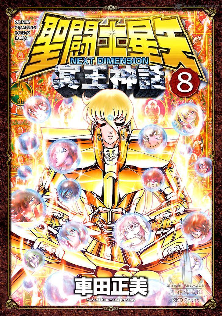 Saint Seiya Next Dimension Chapter 55 Page 1