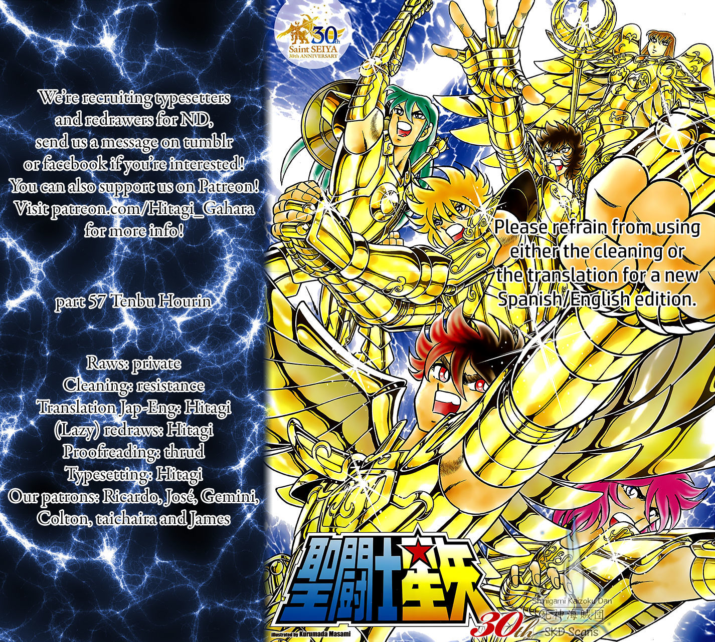 Saint Seiya Next Dimension Chapter 57 Page 1